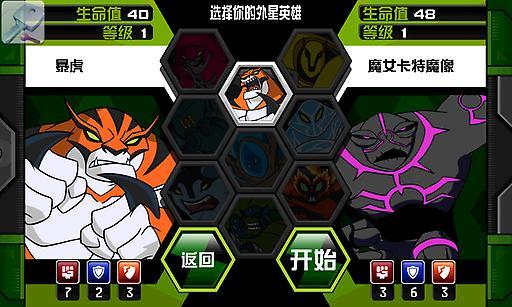Ben10终极英雄安卓下载v1.1.0图片1