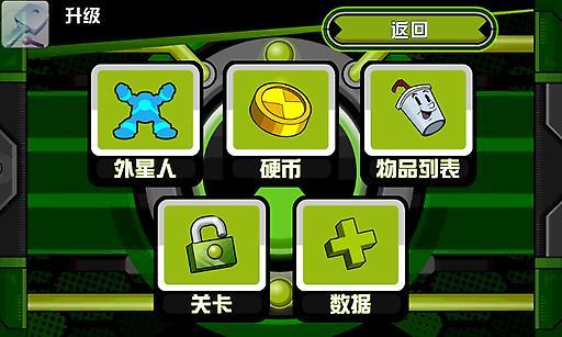 Ben10终极英雄安卓下载v1.1.0图3: