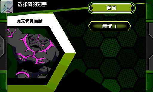 Ben10终极英雄安卓下载v1.1.0图2:
