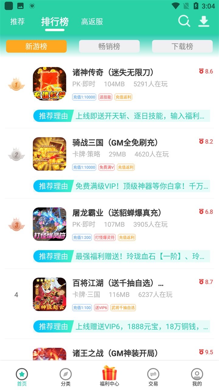 爱趣游戏盒安卓下载图片1