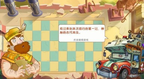 植物大战僵尸梦幻自制版安装v5.0.4下载图3: