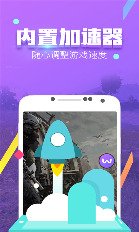 叉叉酷玩最新版v2.0.00下载图2: