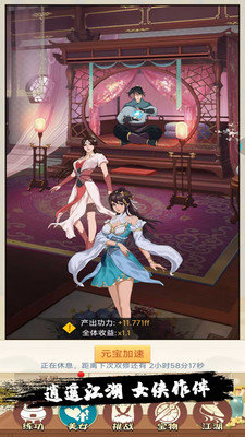 小金群侠传游戏下载图2: