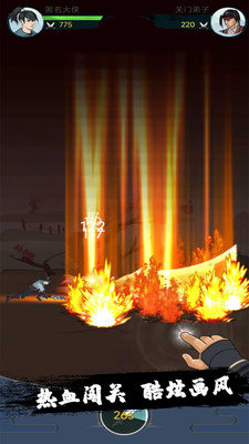 小金群侠传游戏下载图3: