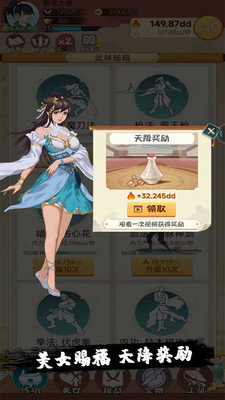 小金群侠传游戏下载图1: