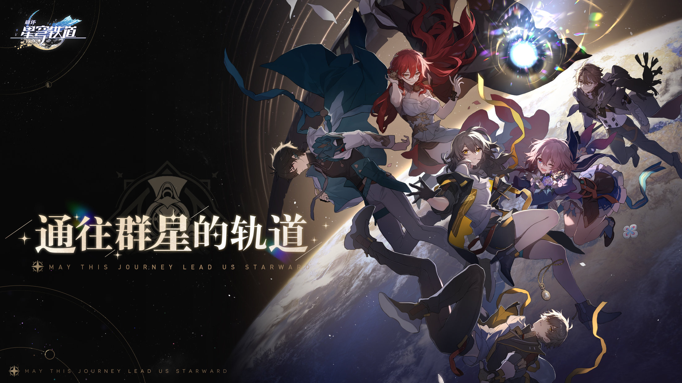 崩坏星穹铁道云游戏无限时长v2.6.35下载图3: