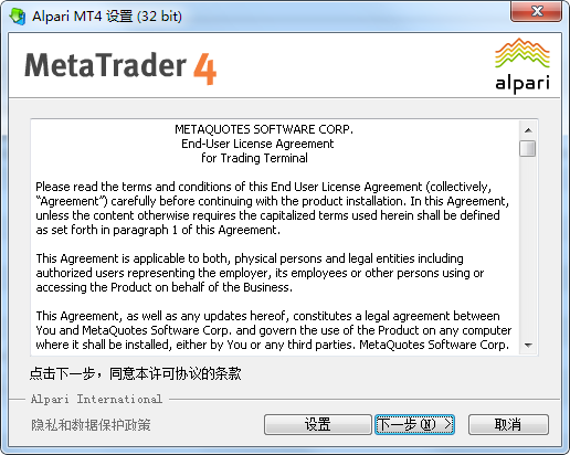 Alpari艾福瑞官方版下载安装v1.2.8图3: