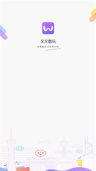 叉叉酷玩（可用gg修改器）下载图1: