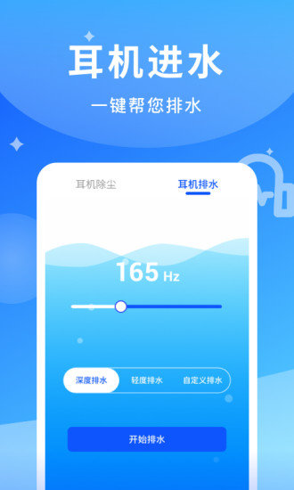煲耳机正版下载图1: