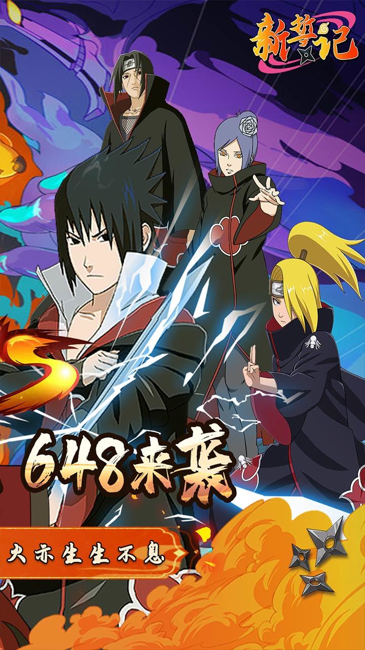 新誓记游戏下载图2: