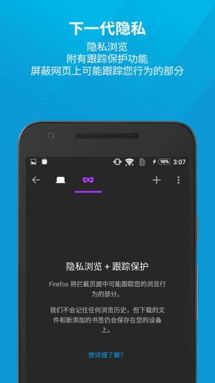 火狐浏览器手机版下载v48.0图1: