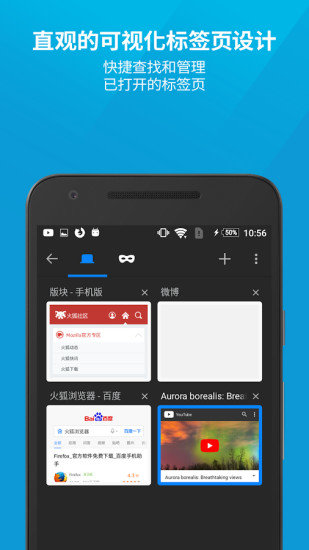 火狐浏览器手机版下载v48.0图3: