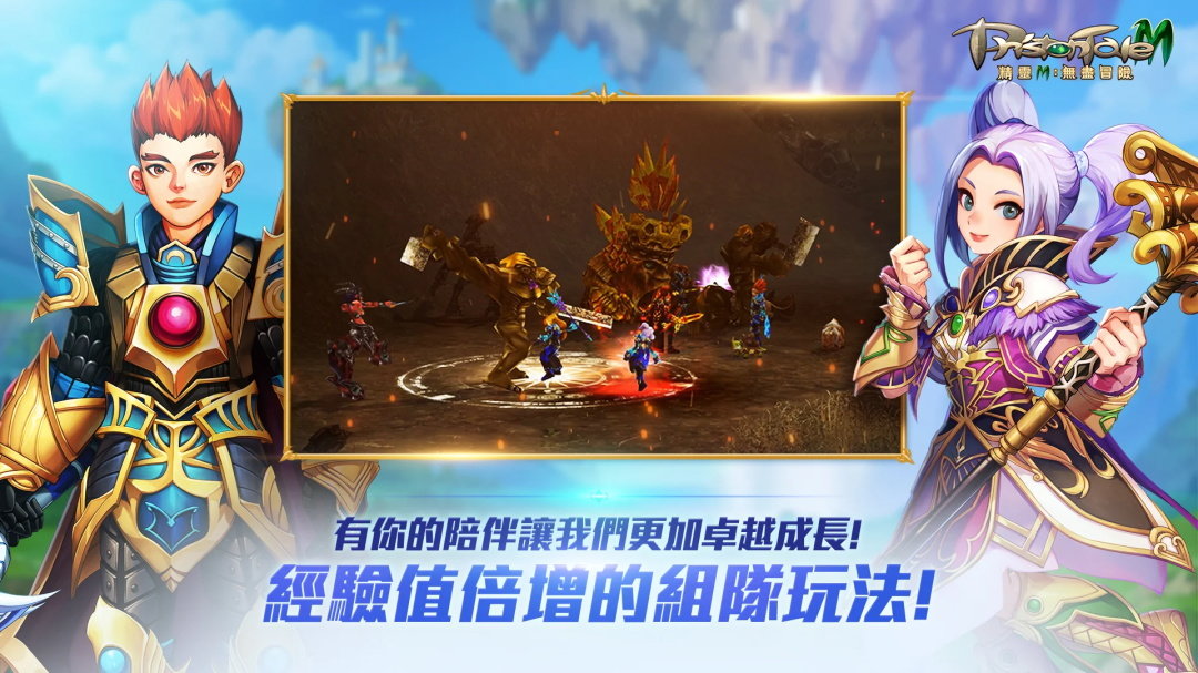 精灵M无尽冒险最新v1.00.06下载图1: