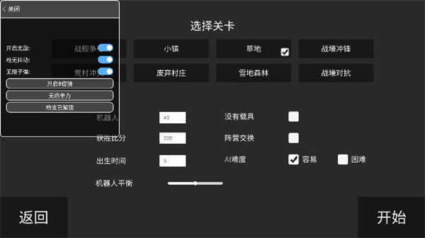 战地模拟器内置菜单版MoD下载安装v1.4.1图2: