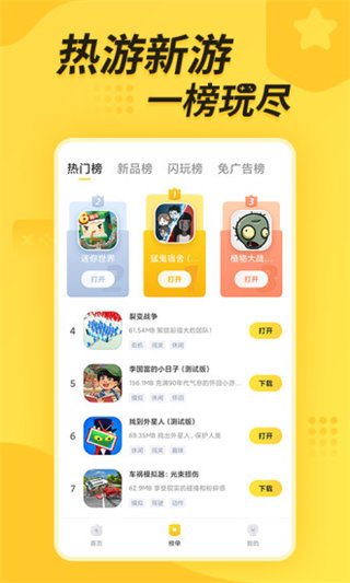 闪电龟pubg国际服最新版下载v2.6.1图4: