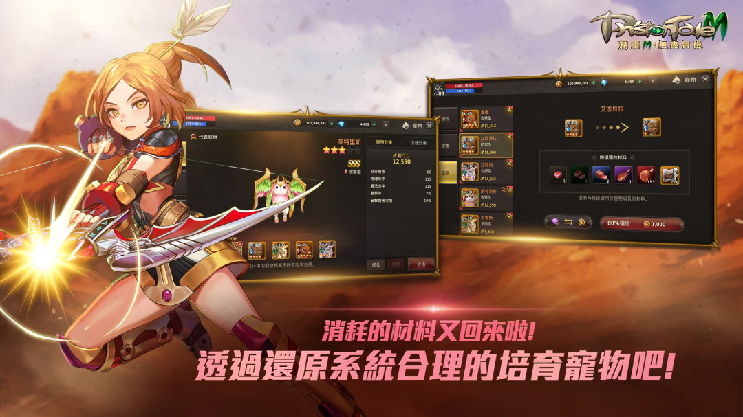 精灵M无尽冒险最新v1.00.06下载图2: