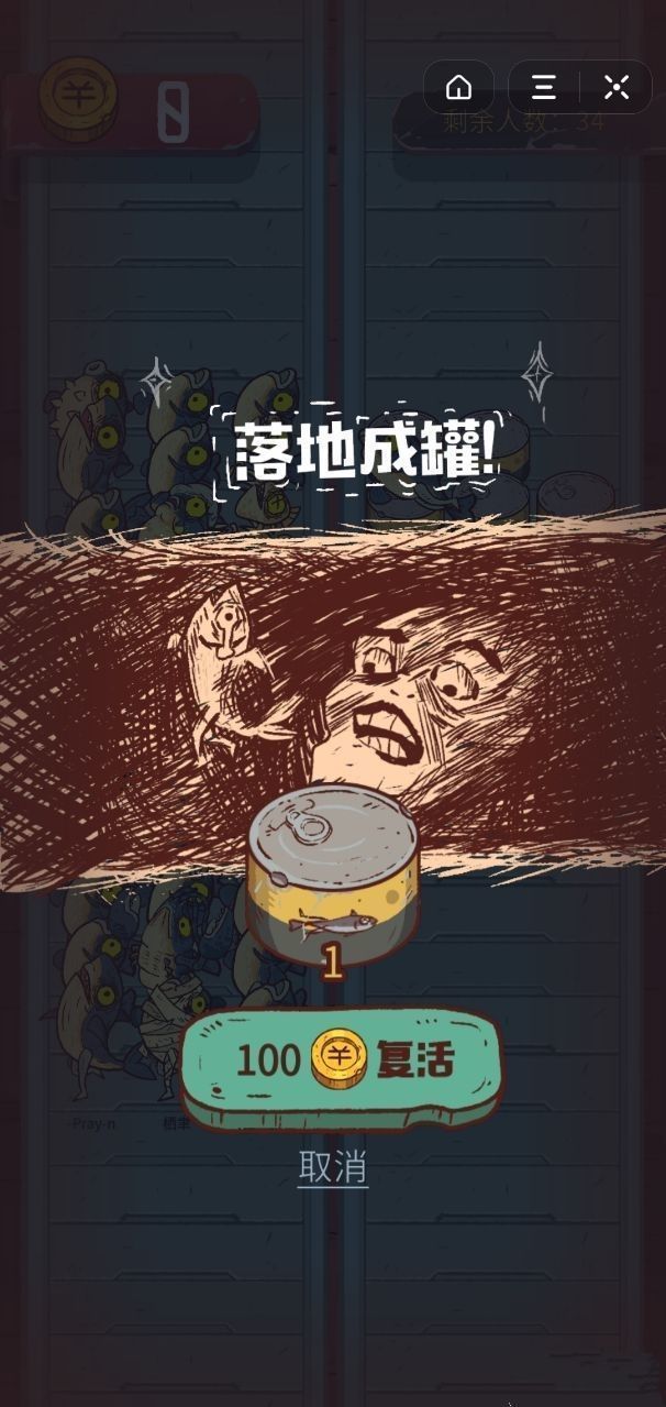 咸鱼之王无限招募令修改器最新版v3.0图1: