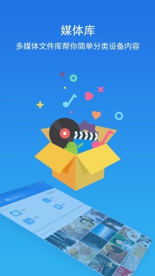 ES文件浏览器永久VIP会员版安卓版下载v4.4.0.3图2:
