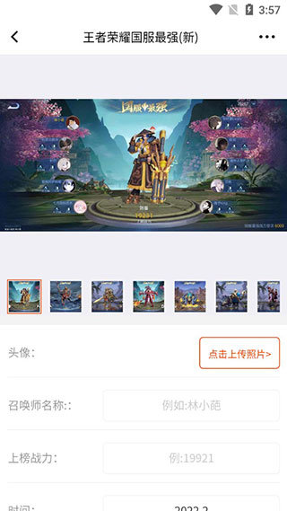 趣味生成器王者荣耀最新版下载v3.22.0图片1
