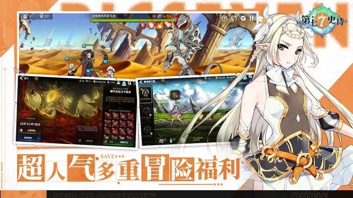 第七史诗单机版手机版下载v1.0.29图2: