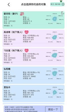 模拟人生路修改版最新版v9.1下载图2: