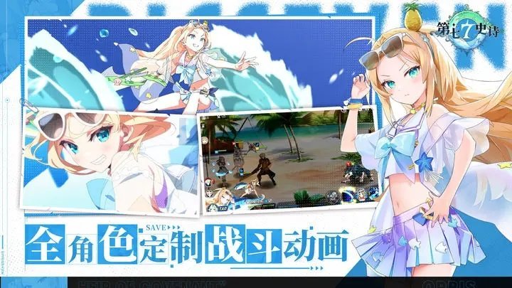 第七史诗单机版手机版下载v1.0.29图3: