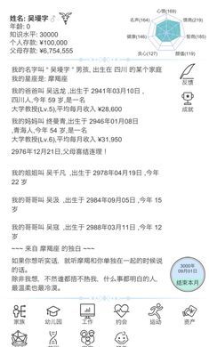 模拟人生路修改版最新版v9.1下载图3: