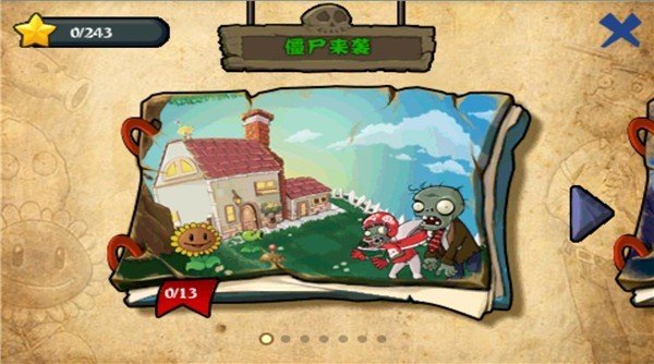 植物大战僵尸无尽版中文最新版v40.10下载图3: