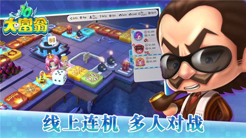 大富翁10安卓版手机版下载v1.0图4: