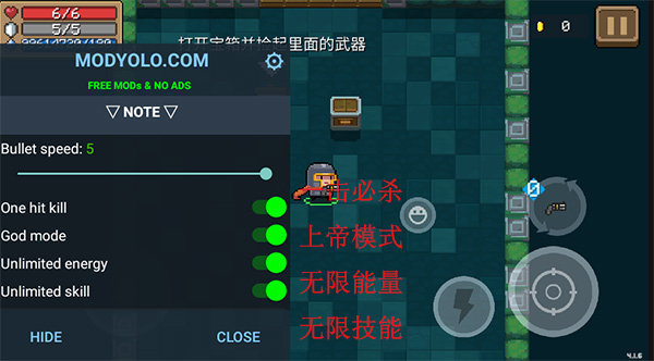 元气骑士内置修改器2023最新版下载v5.0.4图4: