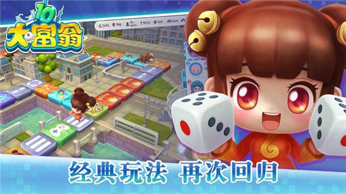 大富翁10安卓版手机版下载v1.0图1: