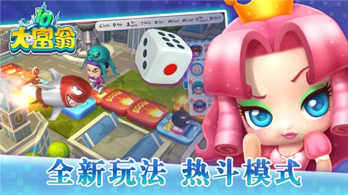 大富翁10安卓版手机版下载v1.0图3: