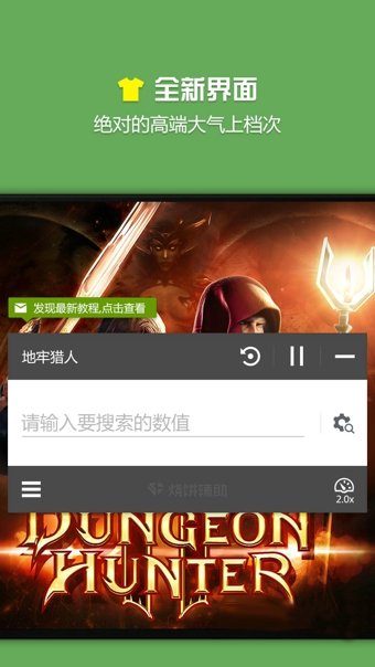 烧饼修改器最新版2023下载v3.1图片1