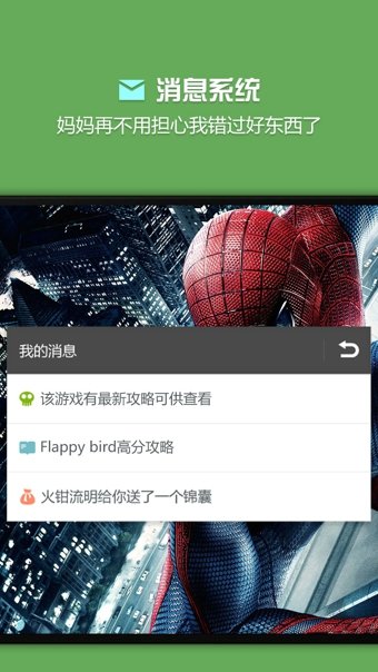 烧饼修改器最新版2023下载v3.1图3: