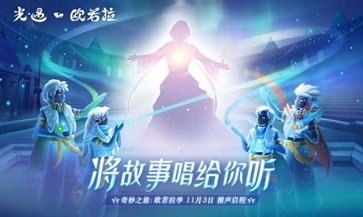 光遇sky全物品(北觅)最新版下载v0.10.4图5: