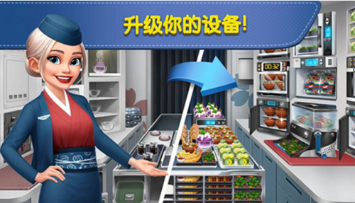 飞机大厨下载最新版v5.1.3图3:
