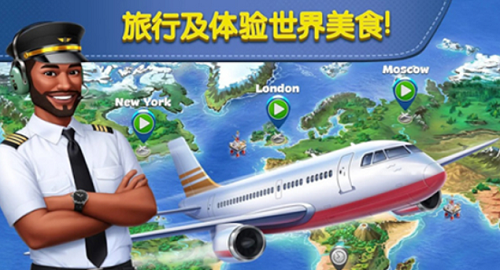 飞机大厨下载最新版v5.1.3图2: