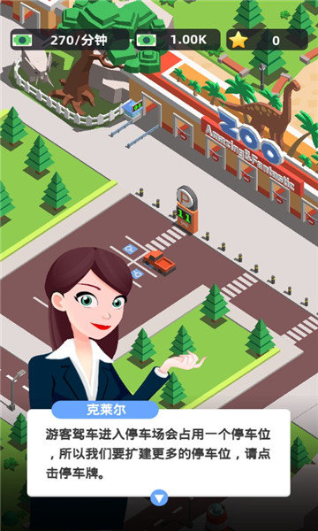 动物园大亨手游中文版免费下载v1.0.0图片1