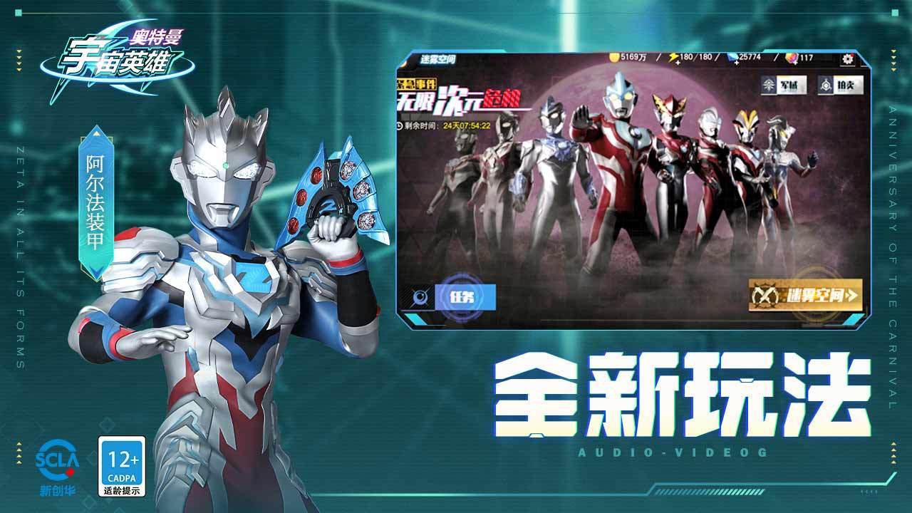 奥特曼宇宙英雄内置菜单版2023最新版下载V2.1.0图3: