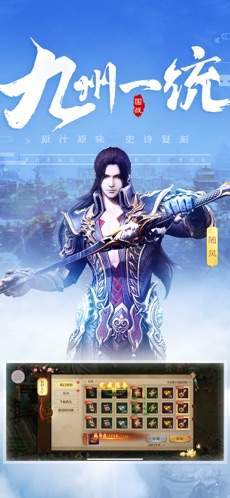 征途手游微变版 下载图3: