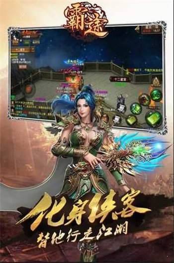 九州霸途安卓版 下载图2: