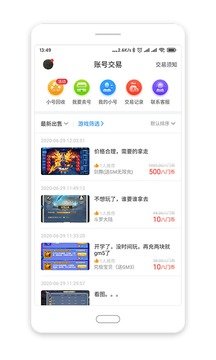 八门神器免root新版本下载图3:APP_Library