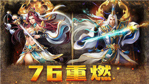 魔域来了h5v3.88 下载图2: