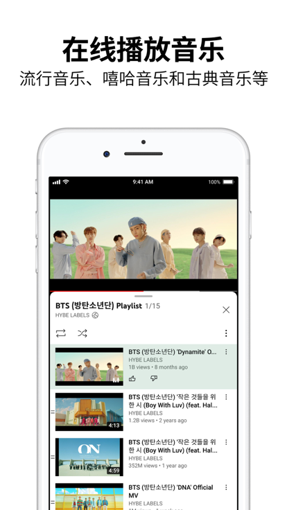 youtubeapp下载最新版v12.16图2: