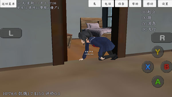 最新版校园女生模拟器中文版2023下载图2: