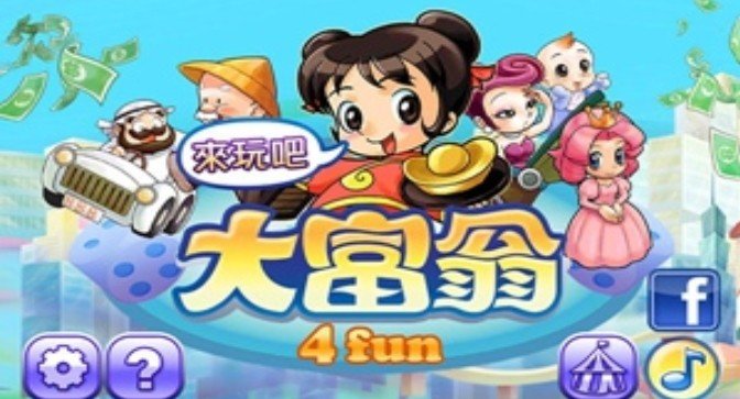 大富翁4简体中文版官方版下载v4.3图3: