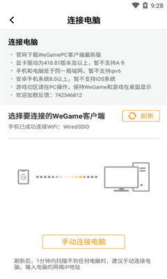 掌上wegame2023最新版软件下载图1: