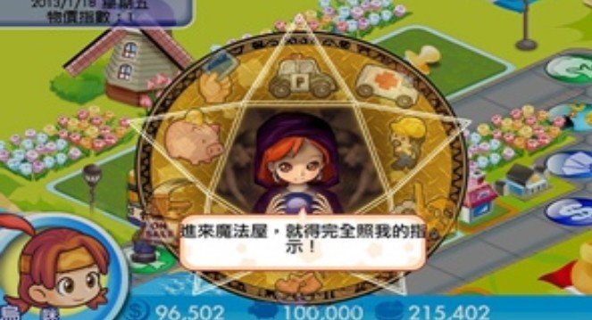 大富翁4简体中文版官方版下载v4.3图片1