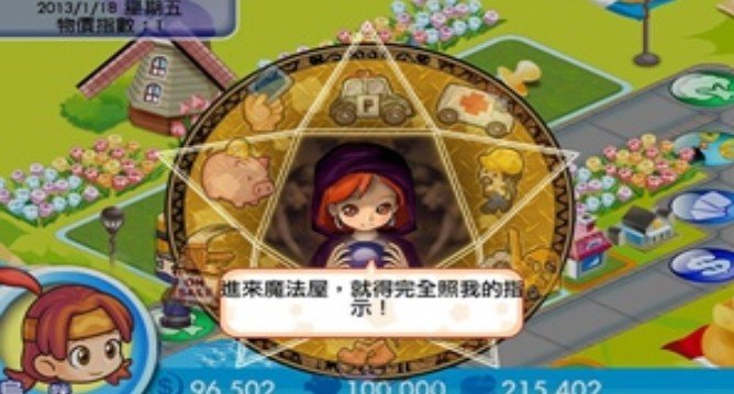 大富翁4简体中文版官方版下载v4.3图1: