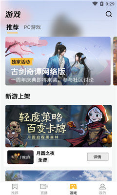 掌上wegame2023最新版软件下载图2: